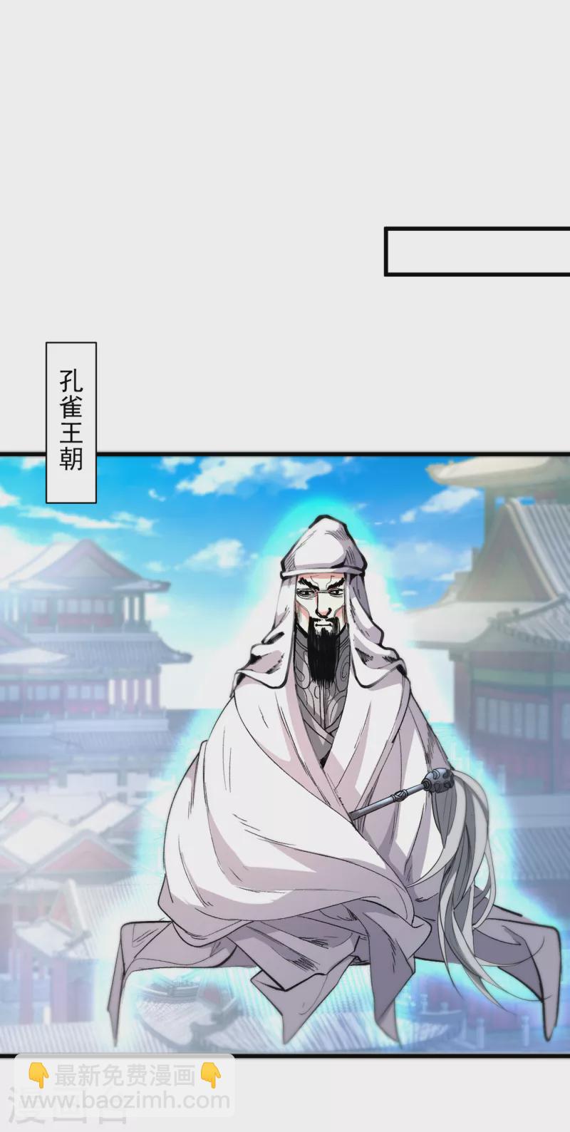 《被美女师傅调教成圣的99种方法》第39话 你们这些杂鱼！ 第7页