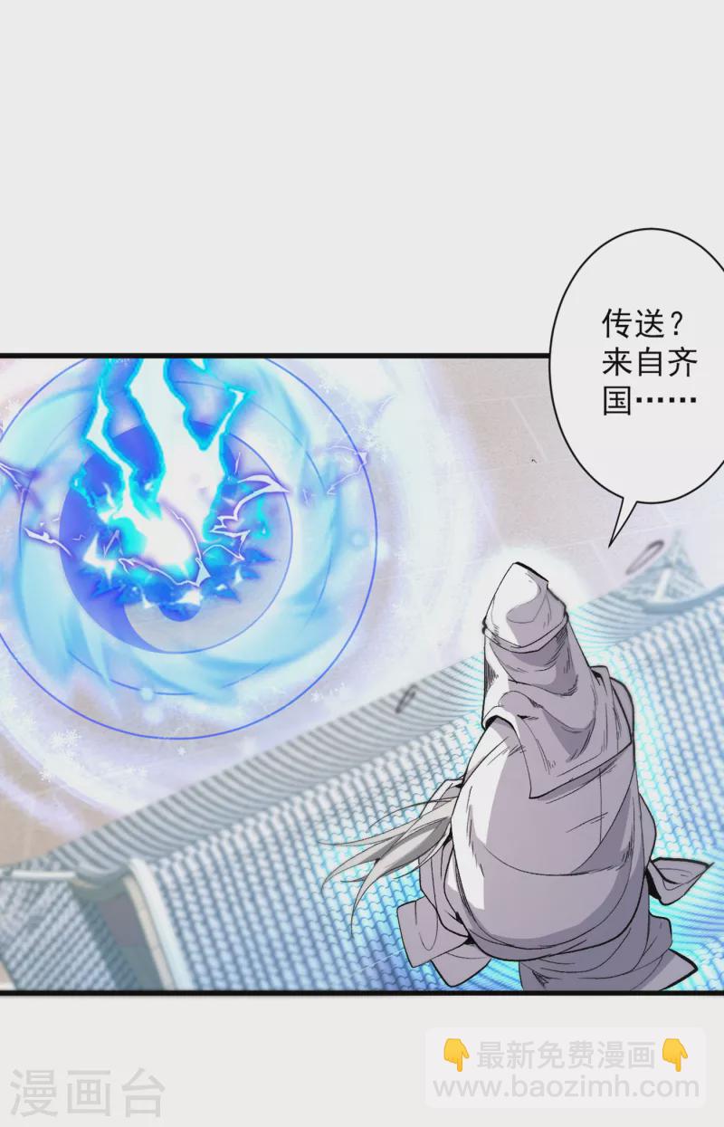 《被美女师傅调教成圣的99种方法》第39话 你们这些杂鱼！ 第8页