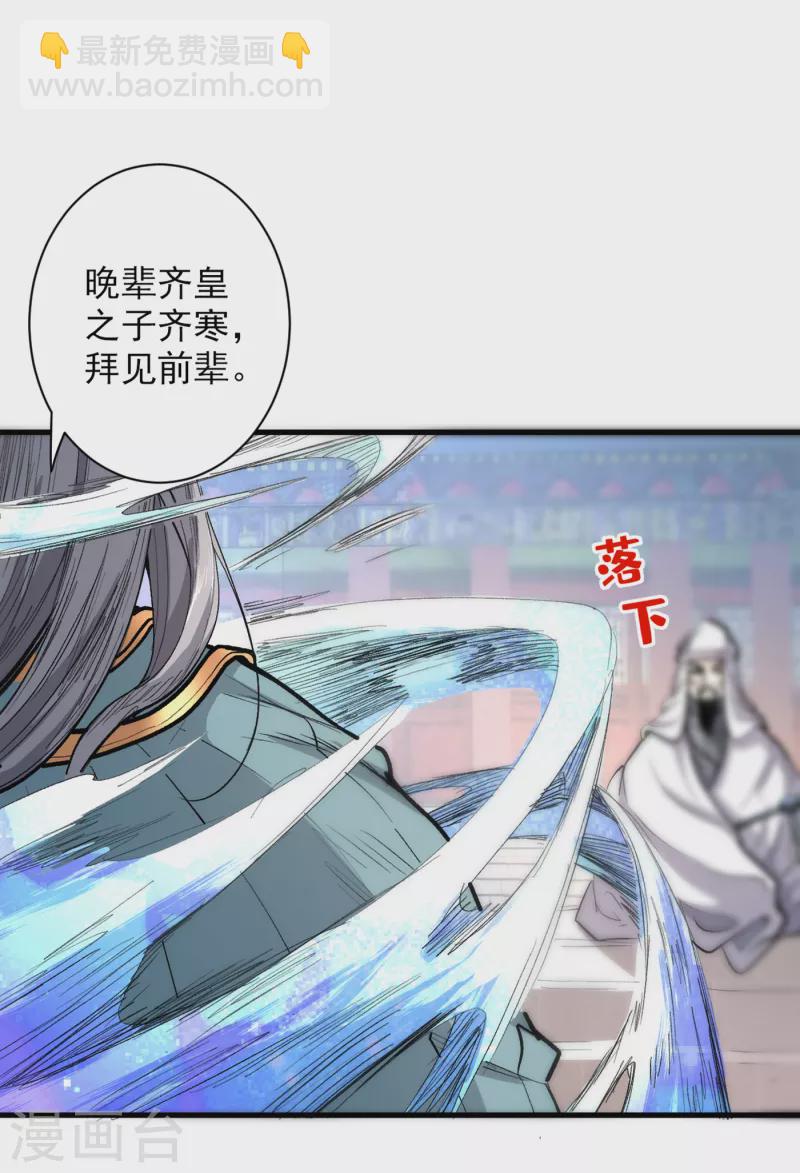 《被美女师傅调教成圣的99种方法》第39话 你们这些杂鱼！ 第9页