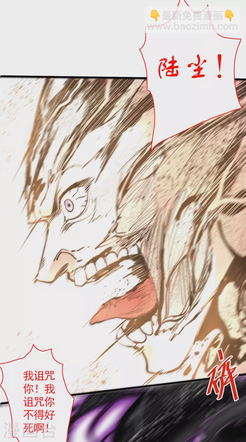 《被美女师傅调教成圣的99种方法》第36话 七级杀阵全功率运行！ 第10页