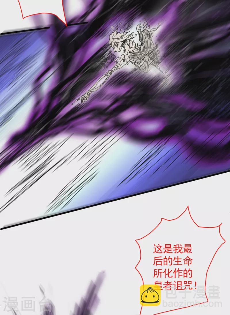 《被美女师傅调教成圣的99种方法》第36话 七级杀阵全功率运行！ 第11页