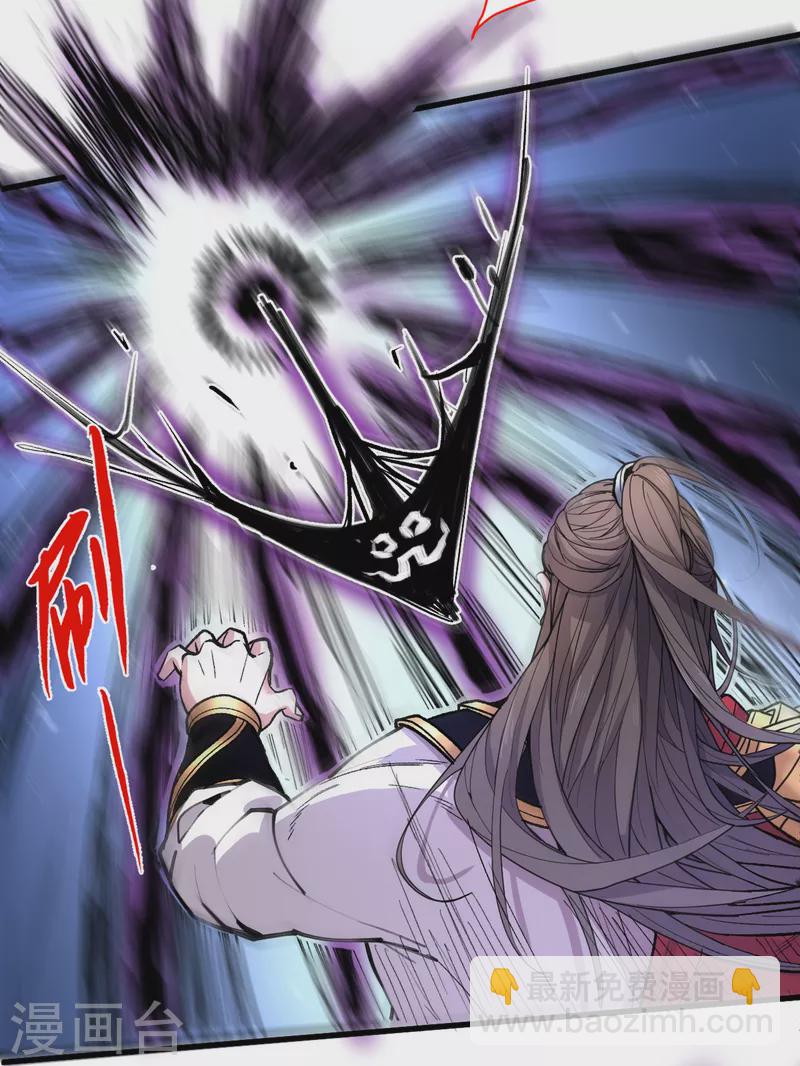 《被美女师傅调教成圣的99种方法》第36话 七级杀阵全功率运行！ 第12页