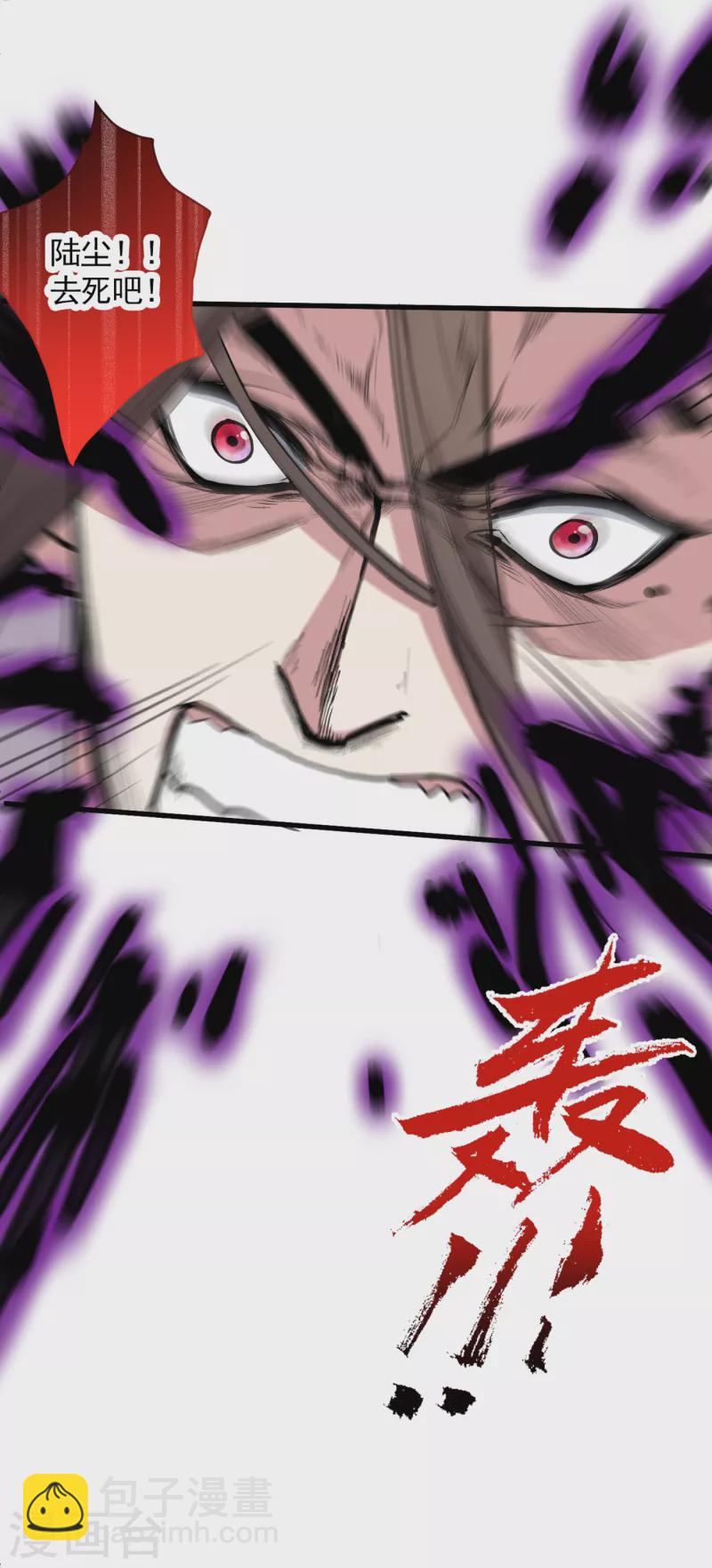《被美女师傅调教成圣的99种方法》第36话 七级杀阵全功率运行！ 第13页