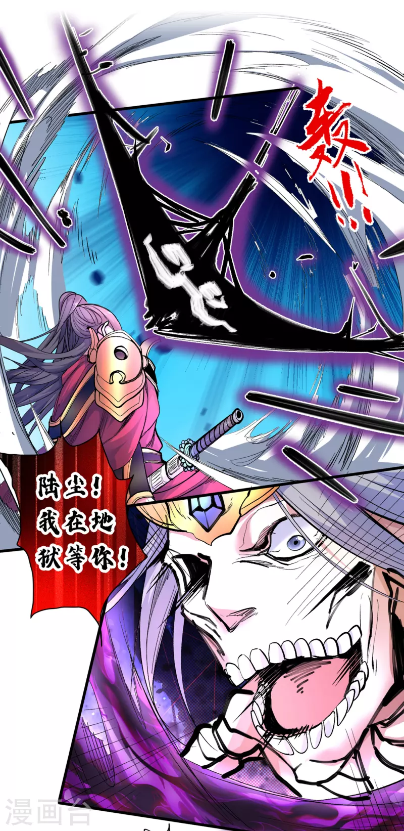 《被美女师傅调教成圣的99种方法》第36话 七级杀阵全功率运行！ 第14页