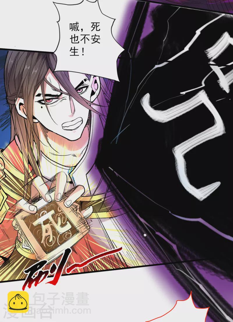 《被美女师傅调教成圣的99种方法》第36话 七级杀阵全功率运行！ 第15页