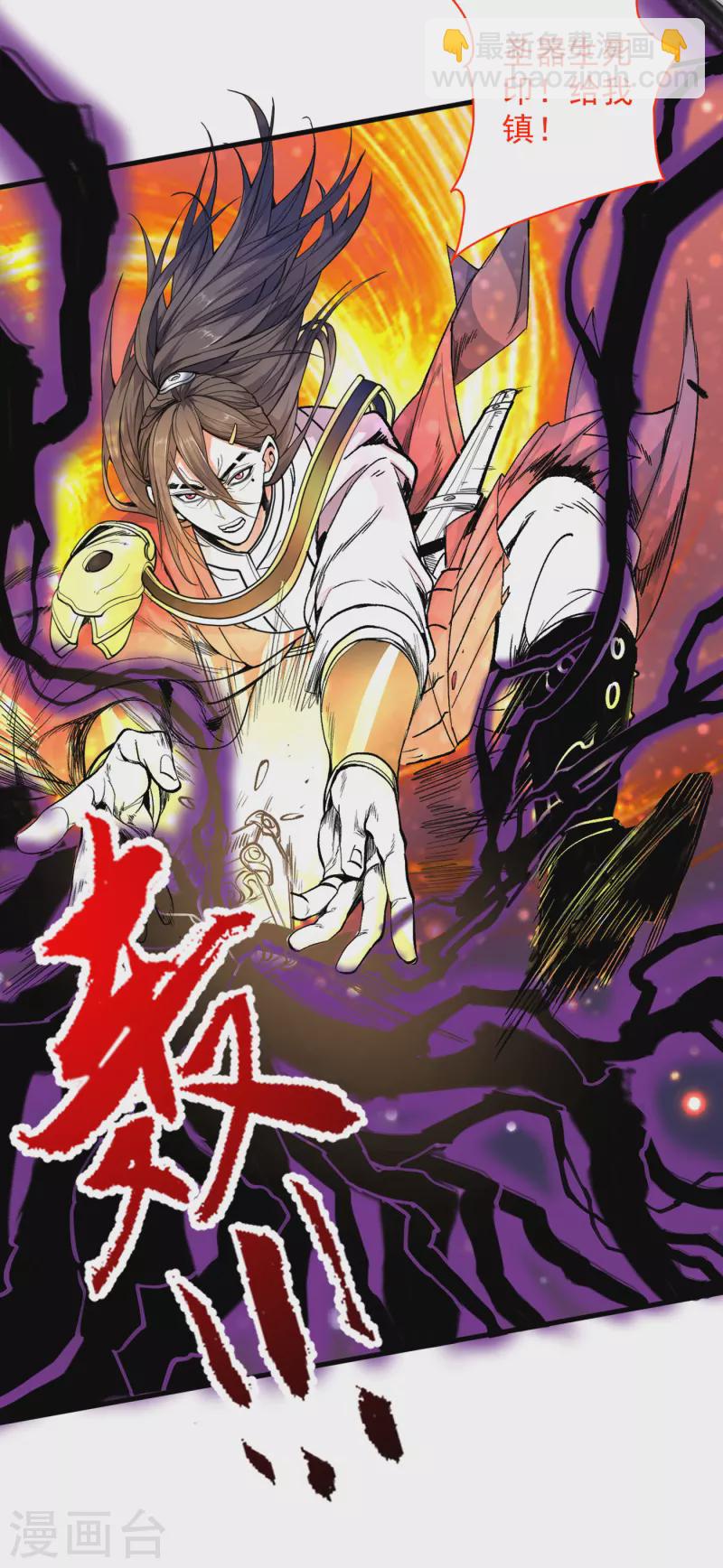 《被美女师傅调教成圣的99种方法》第36话 七级杀阵全功率运行！ 第16页