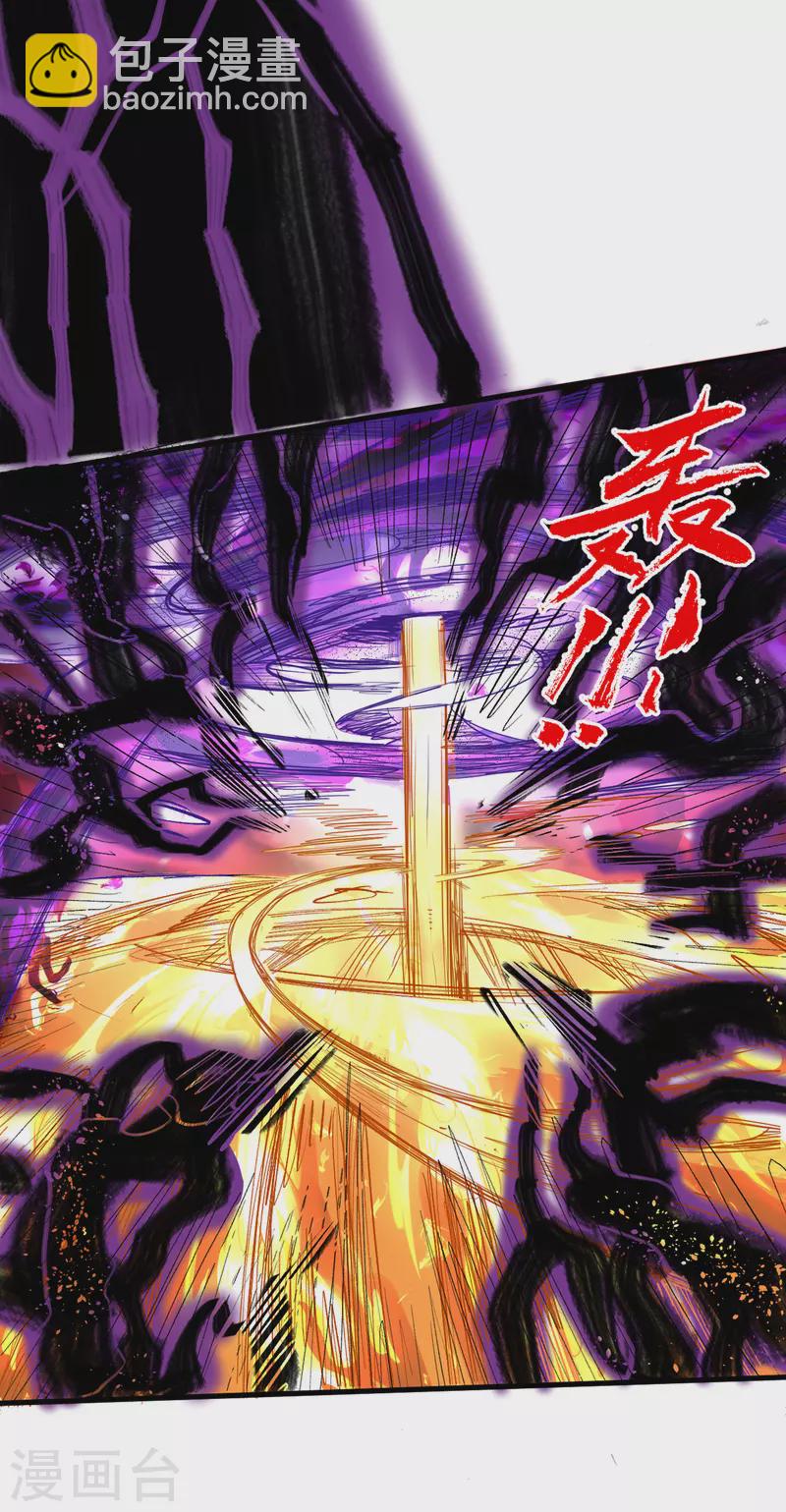 《被美女师傅调教成圣的99种方法》第36话 七级杀阵全功率运行！ 第18页
