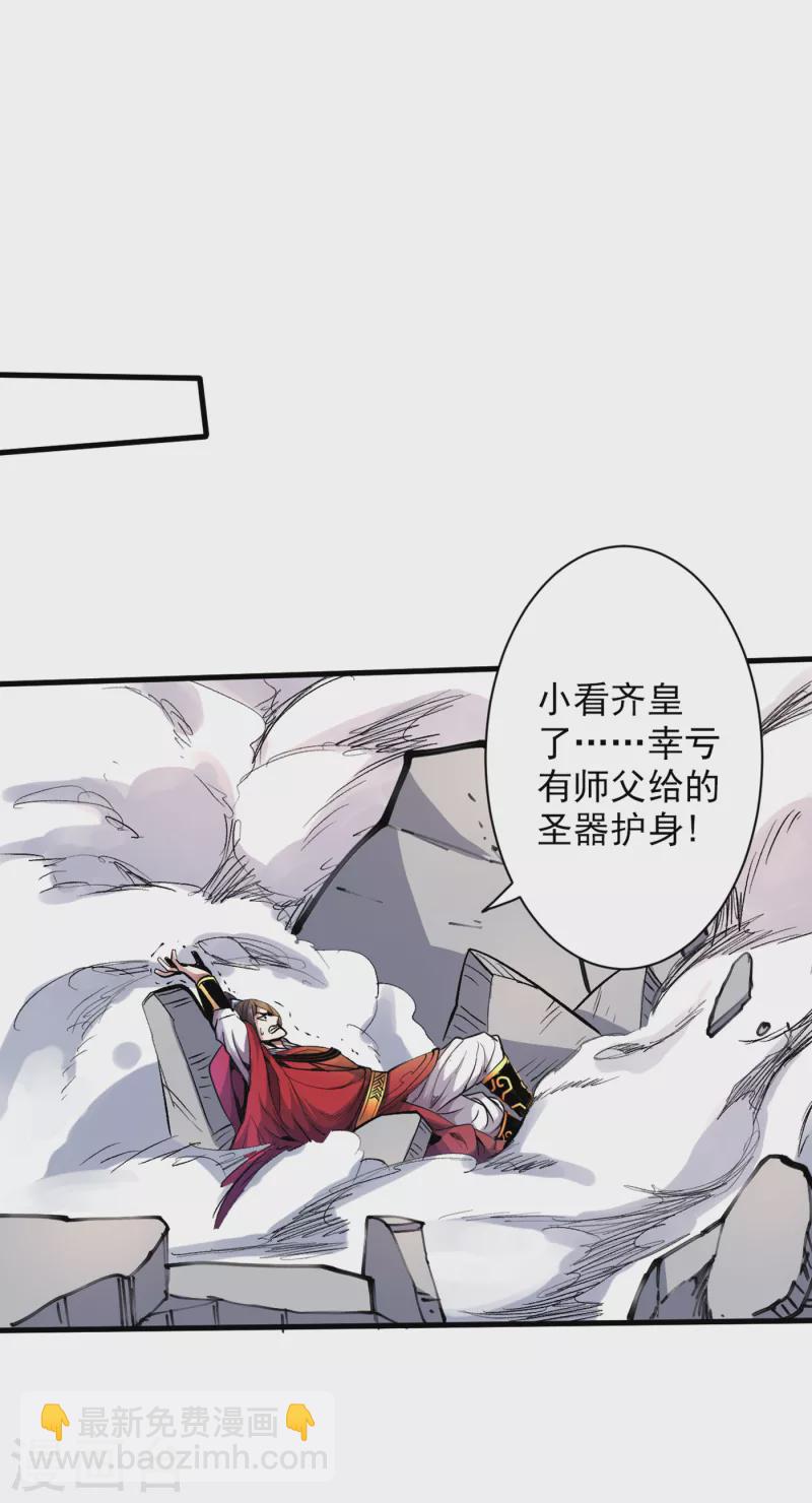 《被美女师傅调教成圣的99种方法》第36话 七级杀阵全功率运行！ 第19页