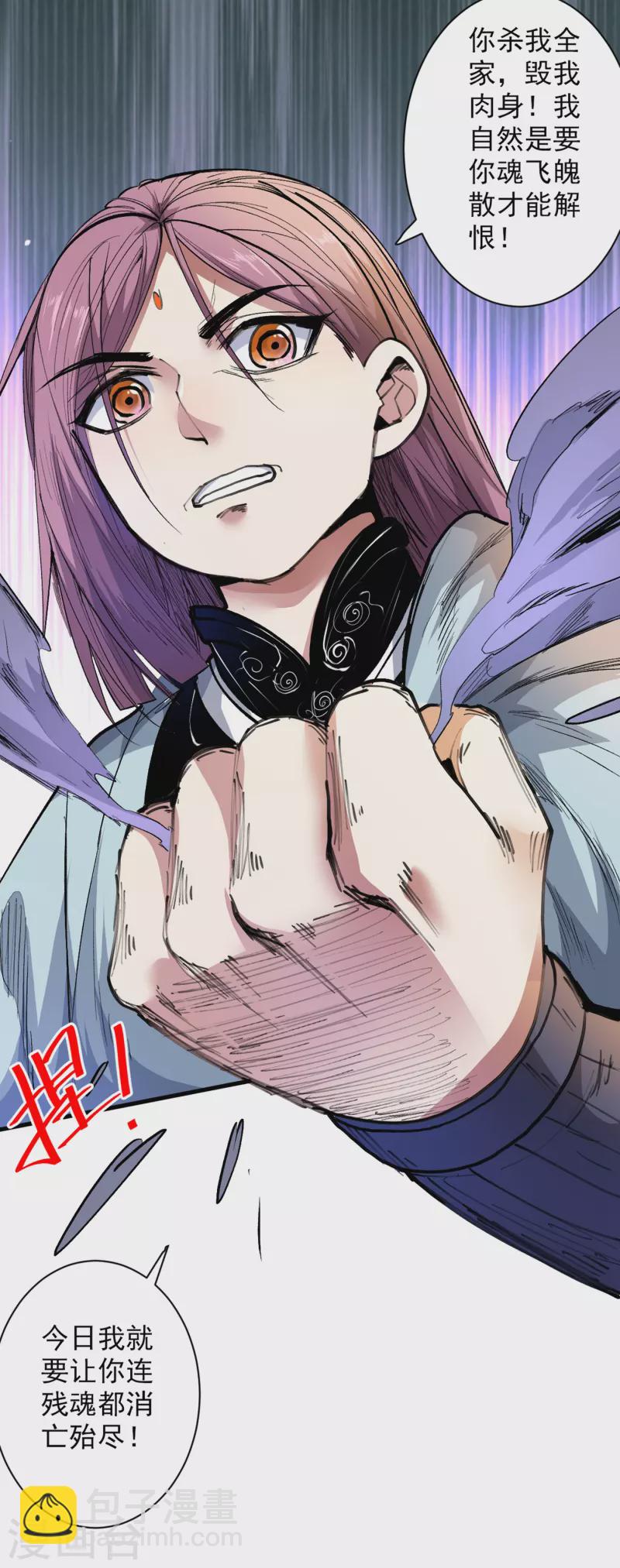 《被美女师傅调教成圣的99种方法》第36话 七级杀阵全功率运行！ 第24页