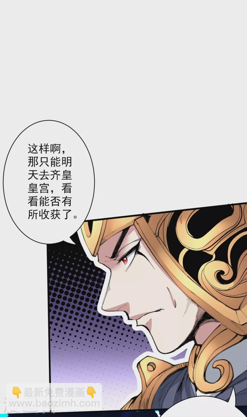 《被美女师傅调教成圣的99种方法》第36话 七级杀阵全功率运行！ 第33页
