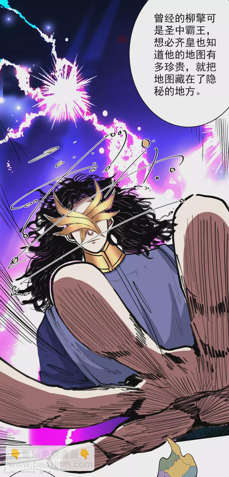 《被美女师傅调教成圣的99种方法》第36话 七级杀阵全功率运行！ 第34页