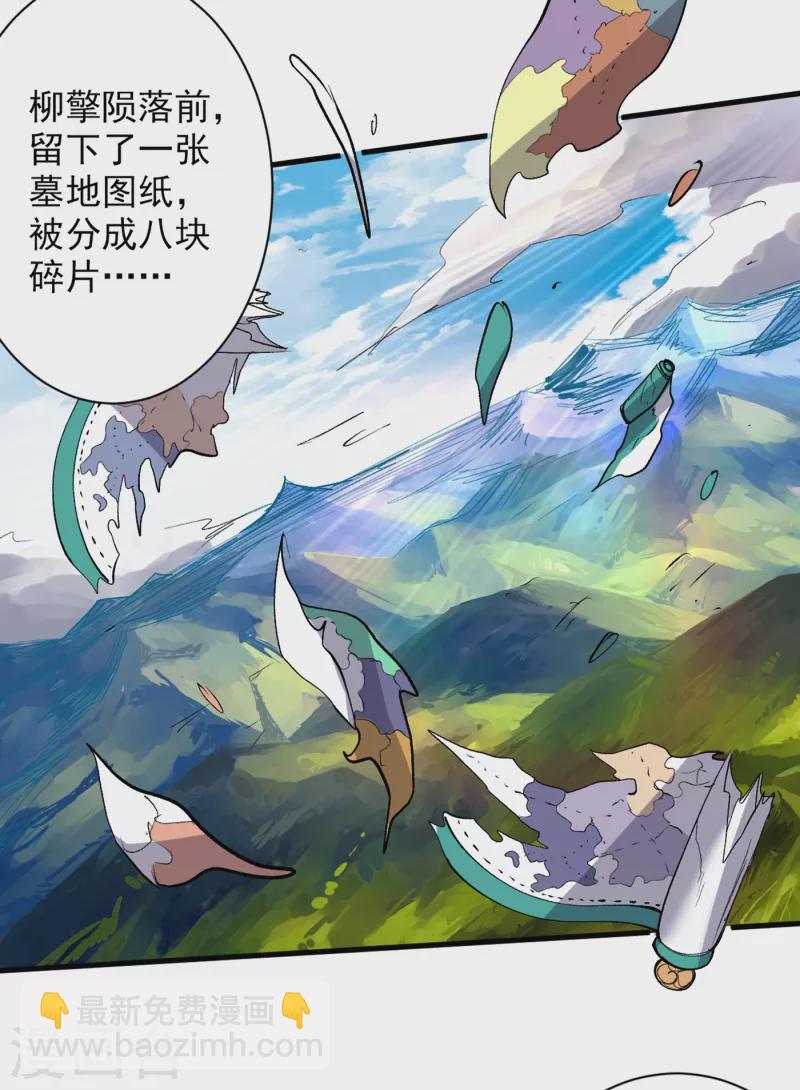 《被美女师傅调教成圣的99种方法》第36话 七级杀阵全功率运行！ 第35页