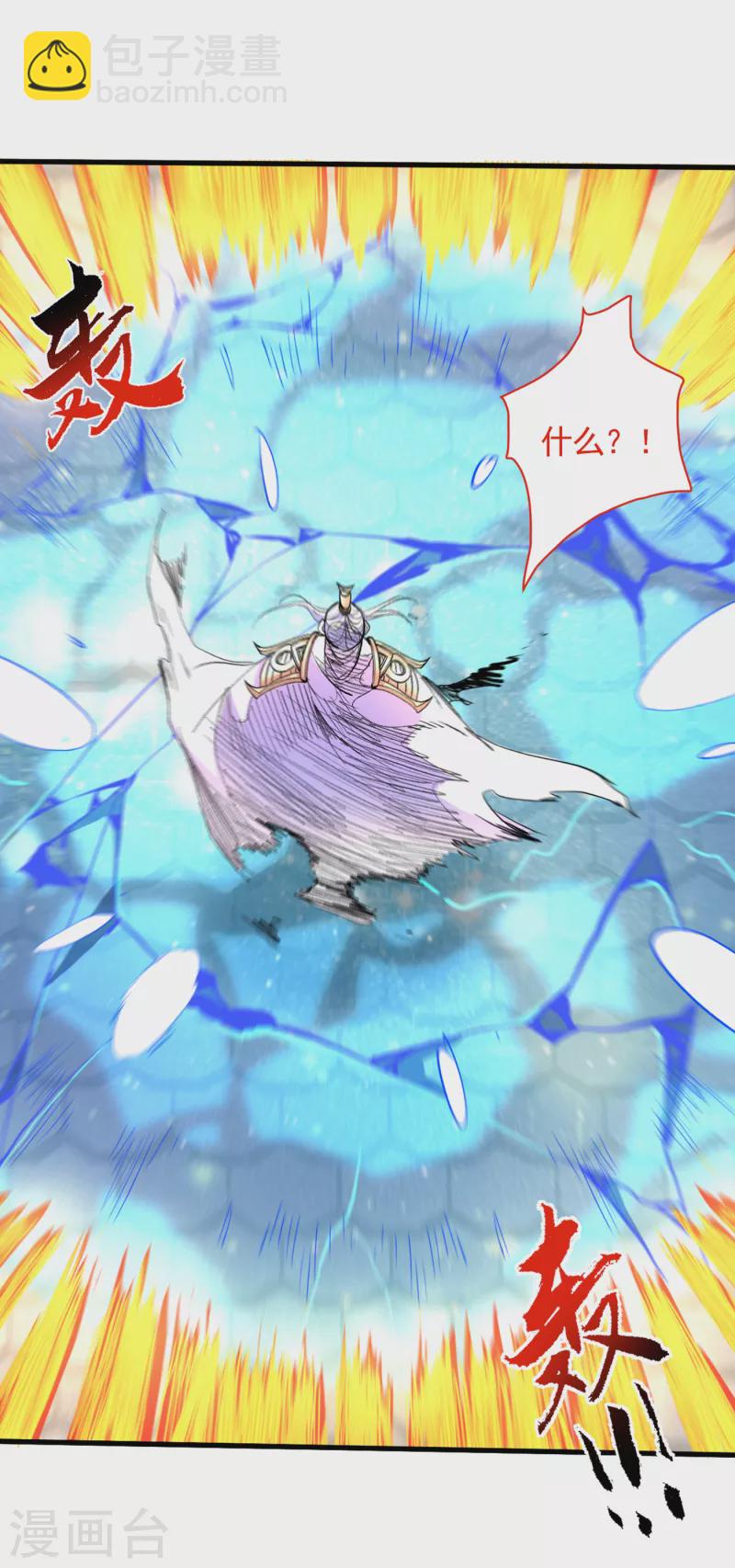 《被美女师傅调教成圣的99种方法》第36话 七级杀阵全功率运行！ 第8页