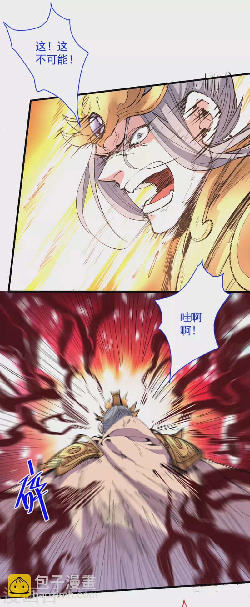 《被美女师傅调教成圣的99种方法》第36话 七级杀阵全功率运行！ 第9页