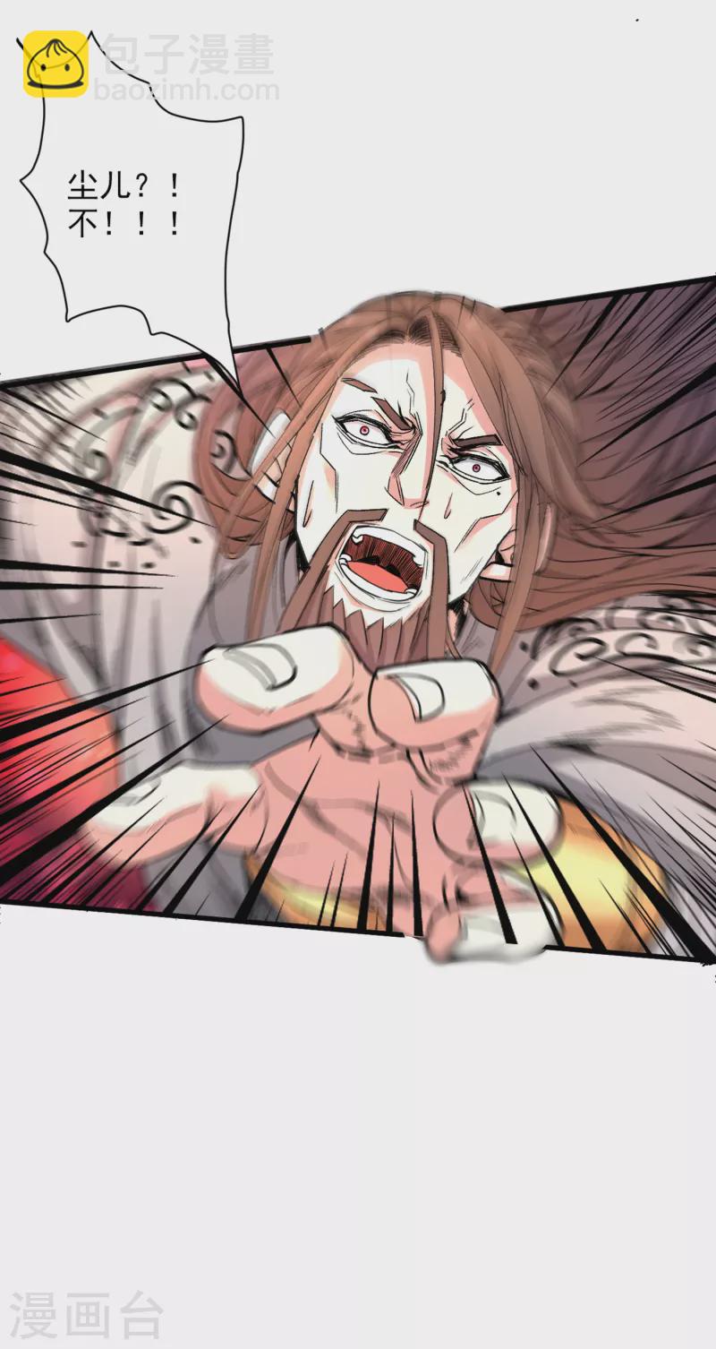 《被美女师傅调教成圣的99种方法》第38话 齐皇之子齐寒 第10页