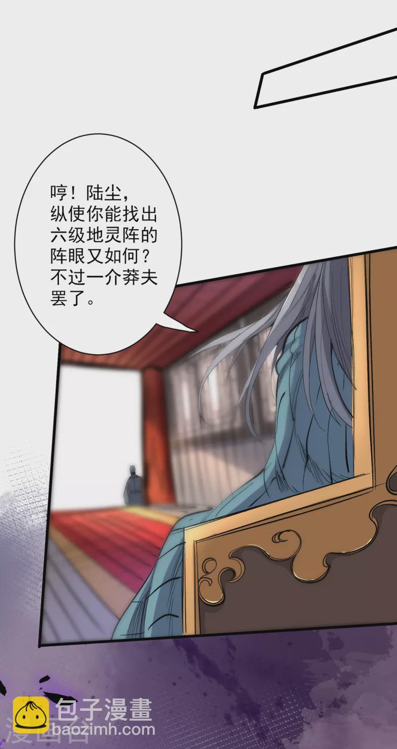 《被美女师傅调教成圣的99种方法》第38话 齐皇之子齐寒 第13页