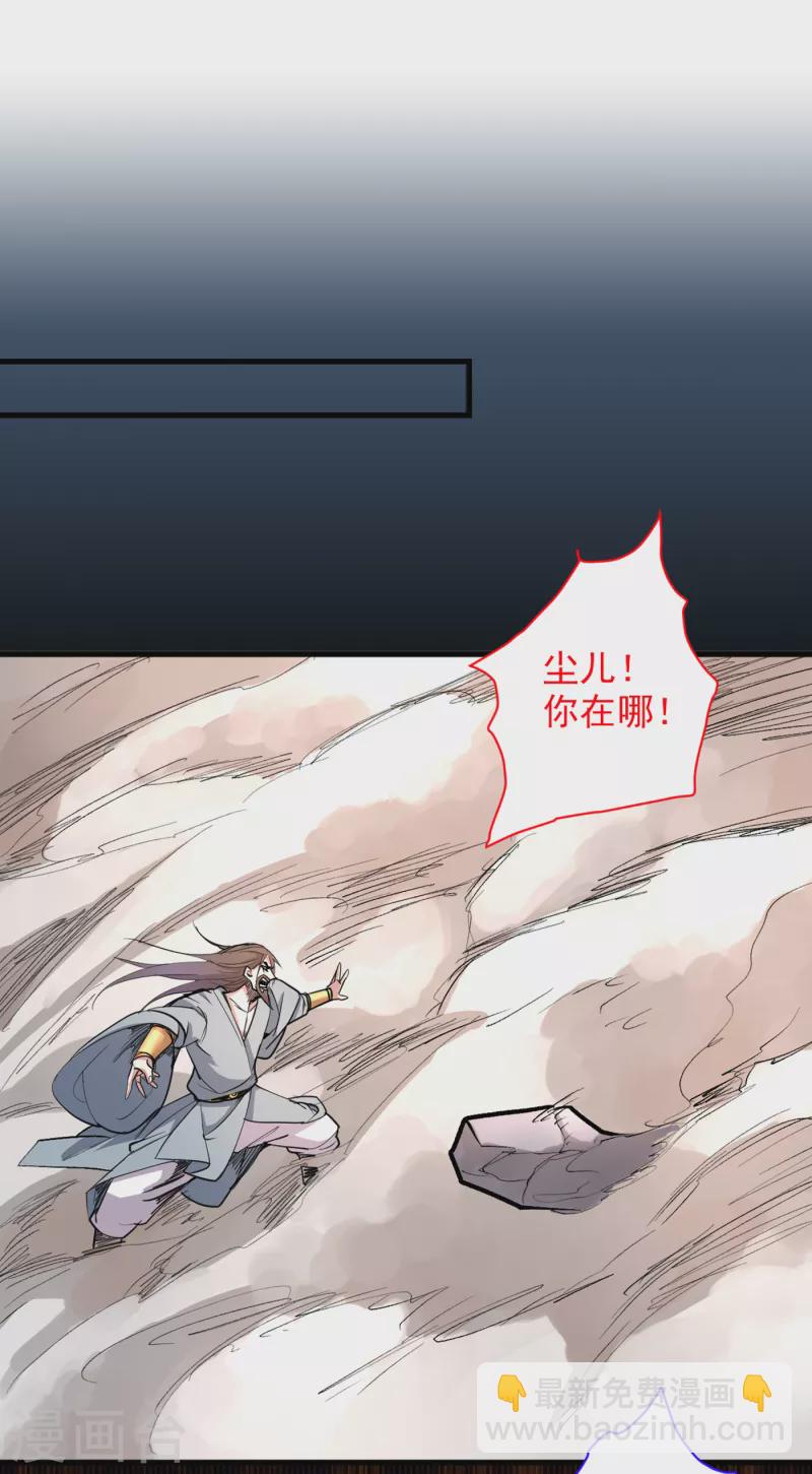 《被美女师傅调教成圣的99种方法》第38话 齐皇之子齐寒 第15页