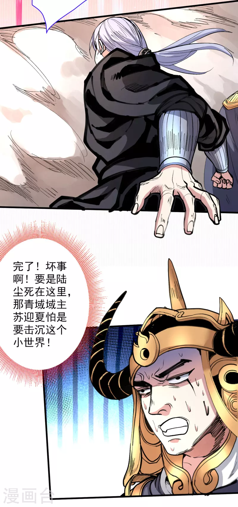 《被美女师傅调教成圣的99种方法》第38话 齐皇之子齐寒 第17页