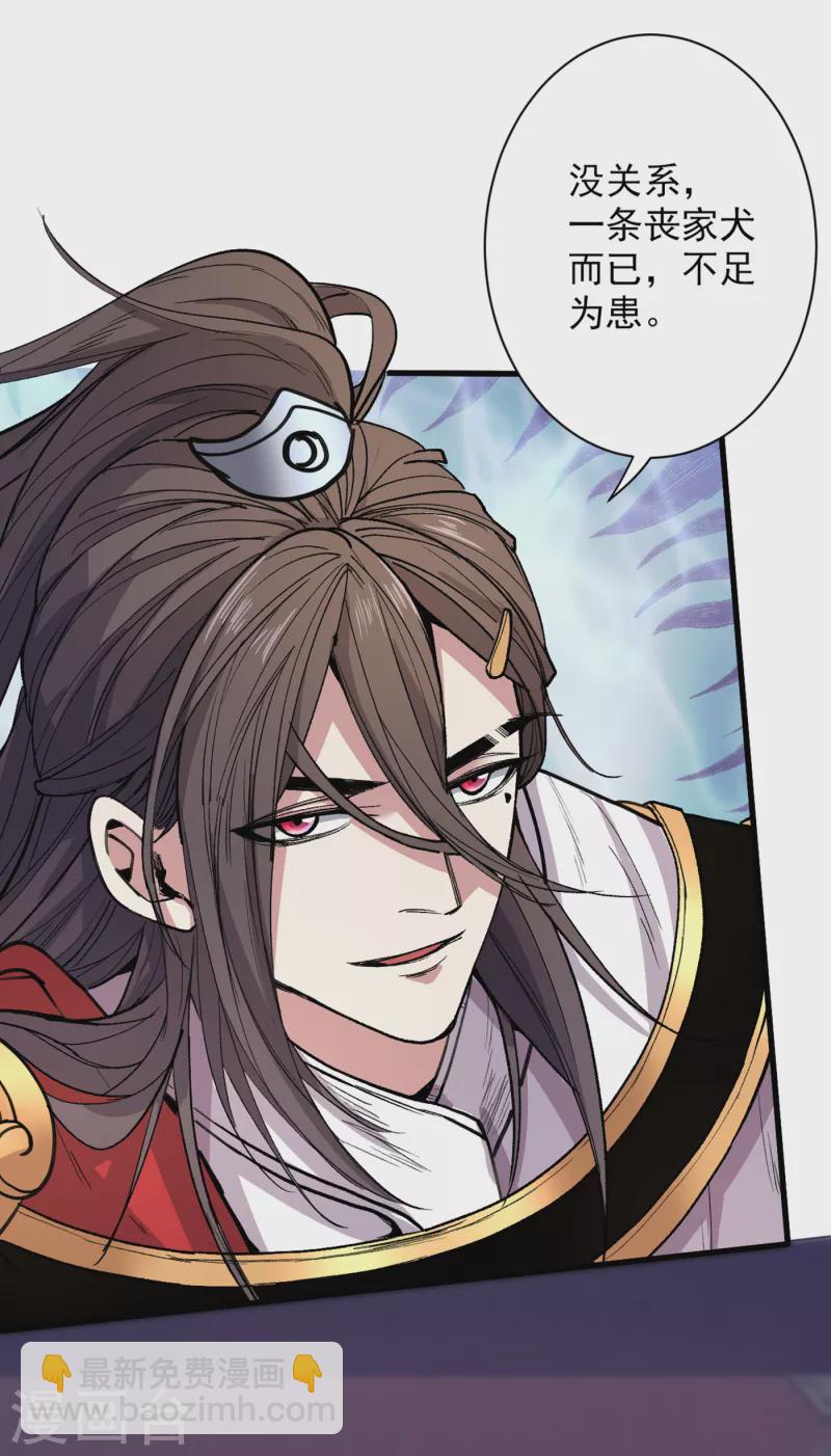 《被美女师傅调教成圣的99种方法》第38话 齐皇之子齐寒 第24页