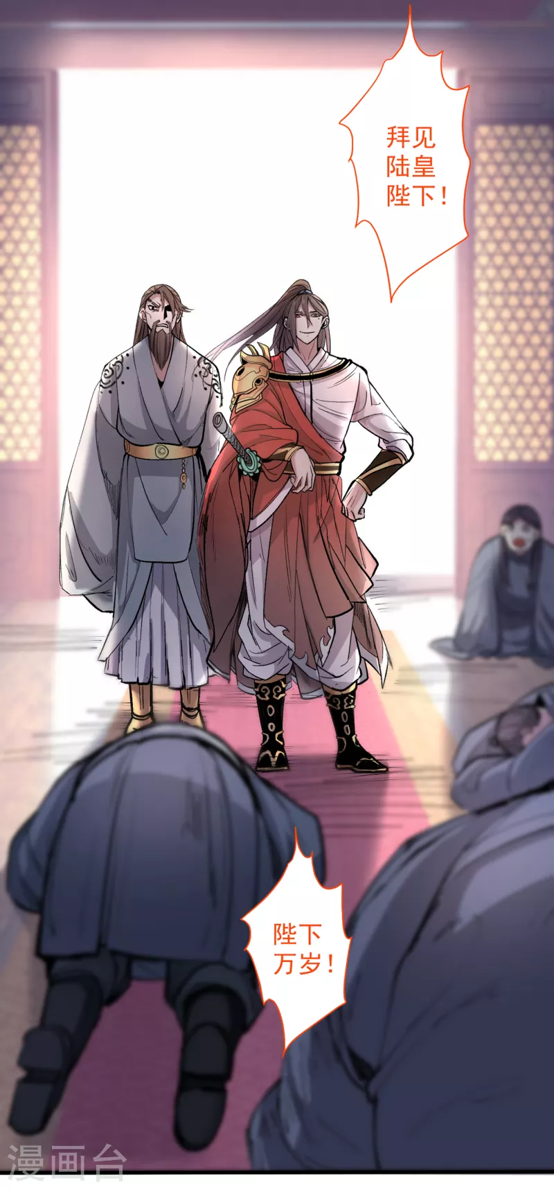 《被美女师傅调教成圣的99种方法》第38话 齐皇之子齐寒 第25页