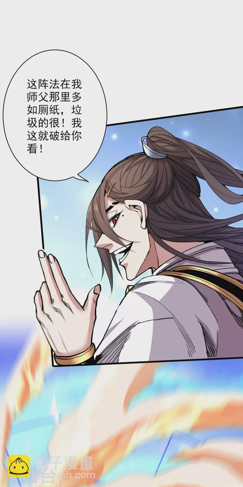 《被美女师傅调教成圣的99种方法》第38话 齐皇之子齐寒 第2页