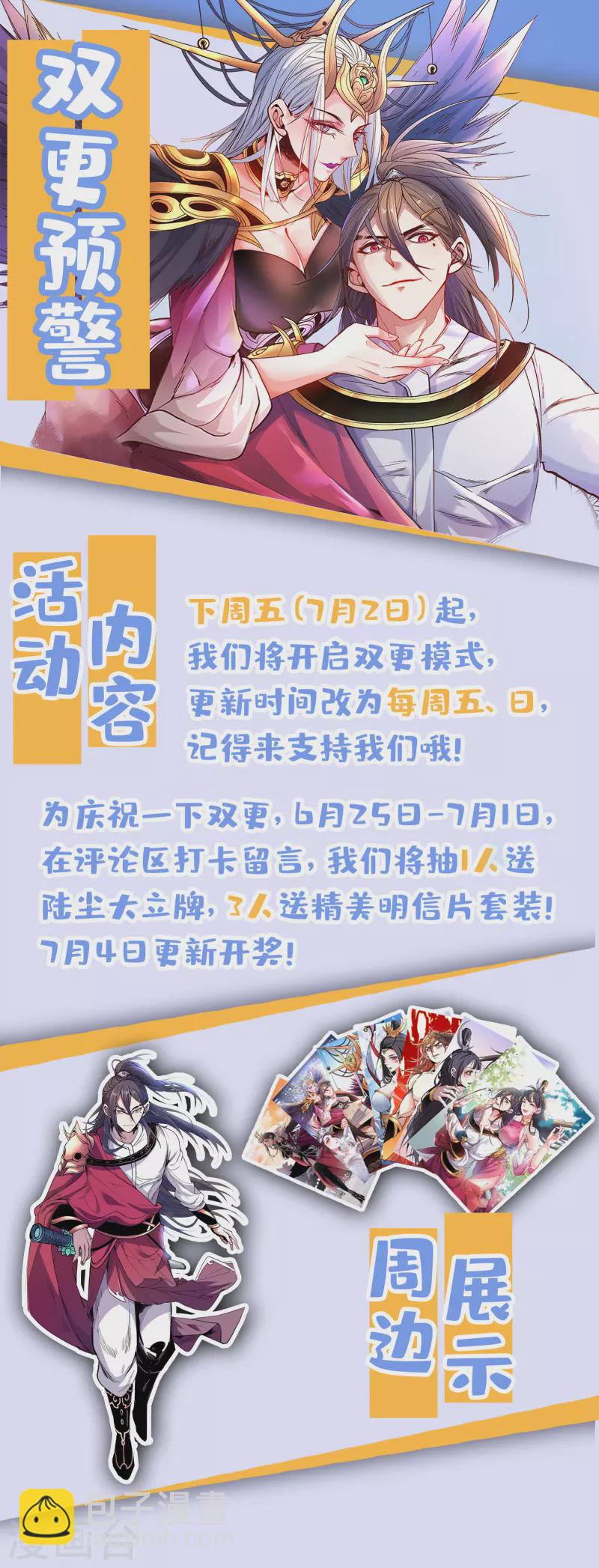 《被美女师傅调教成圣的99种方法》第38话 齐皇之子齐寒 第35页