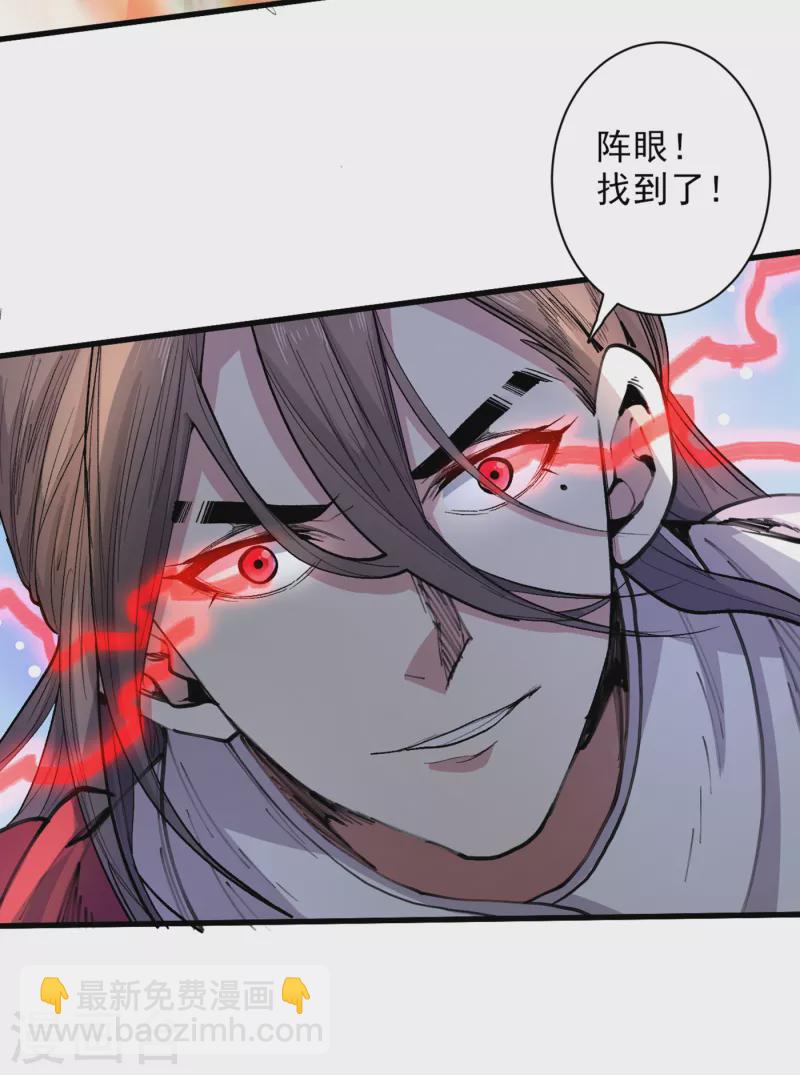 《被美女师傅调教成圣的99种方法》第38话 齐皇之子齐寒 第4页