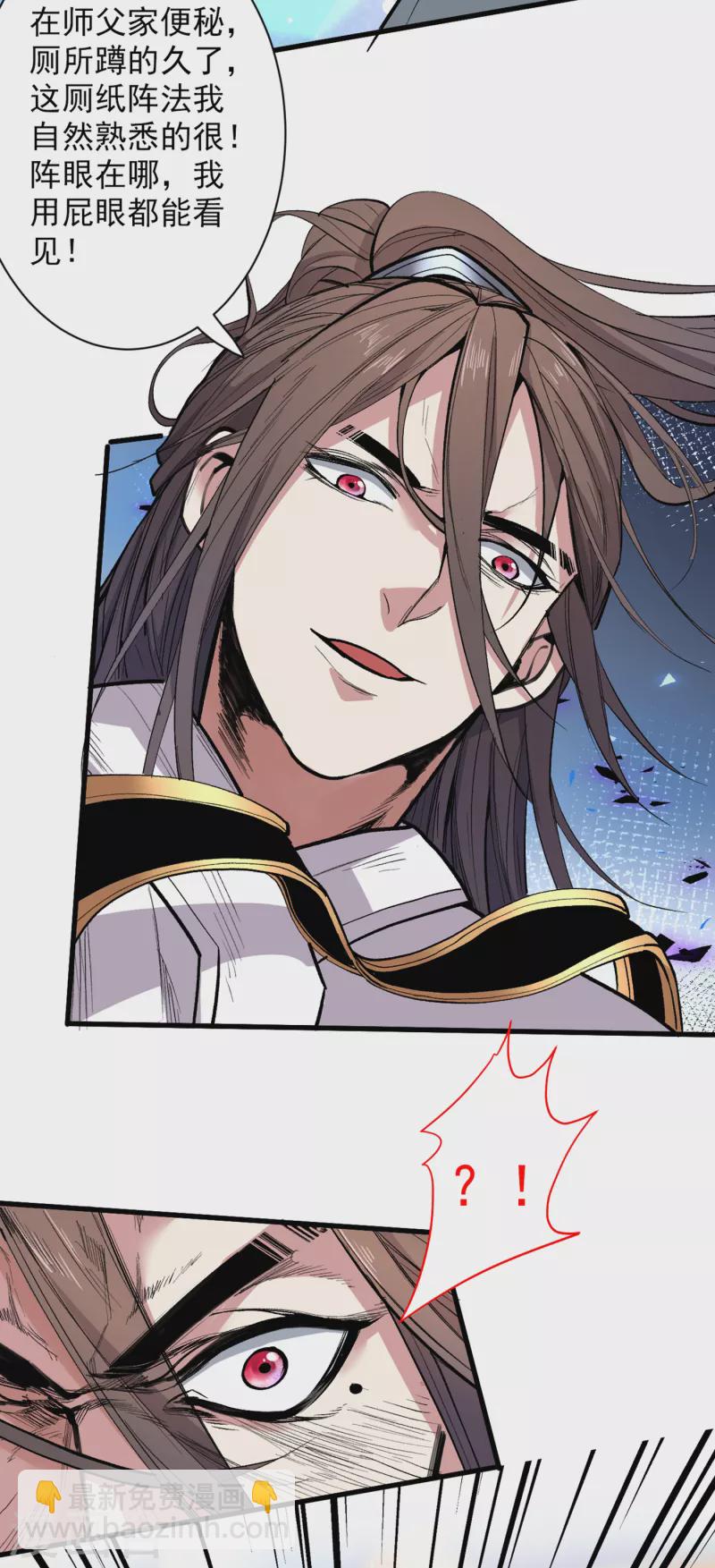 《被美女师傅调教成圣的99种方法》第38话 齐皇之子齐寒 第7页