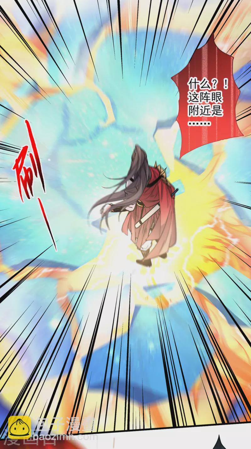 《被美女师傅调教成圣的99种方法》第38话 齐皇之子齐寒 第8页