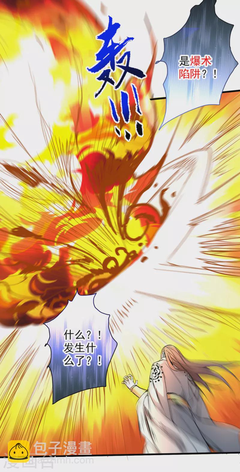 《被美女师傅调教成圣的99种方法》第38话 齐皇之子齐寒 第9页