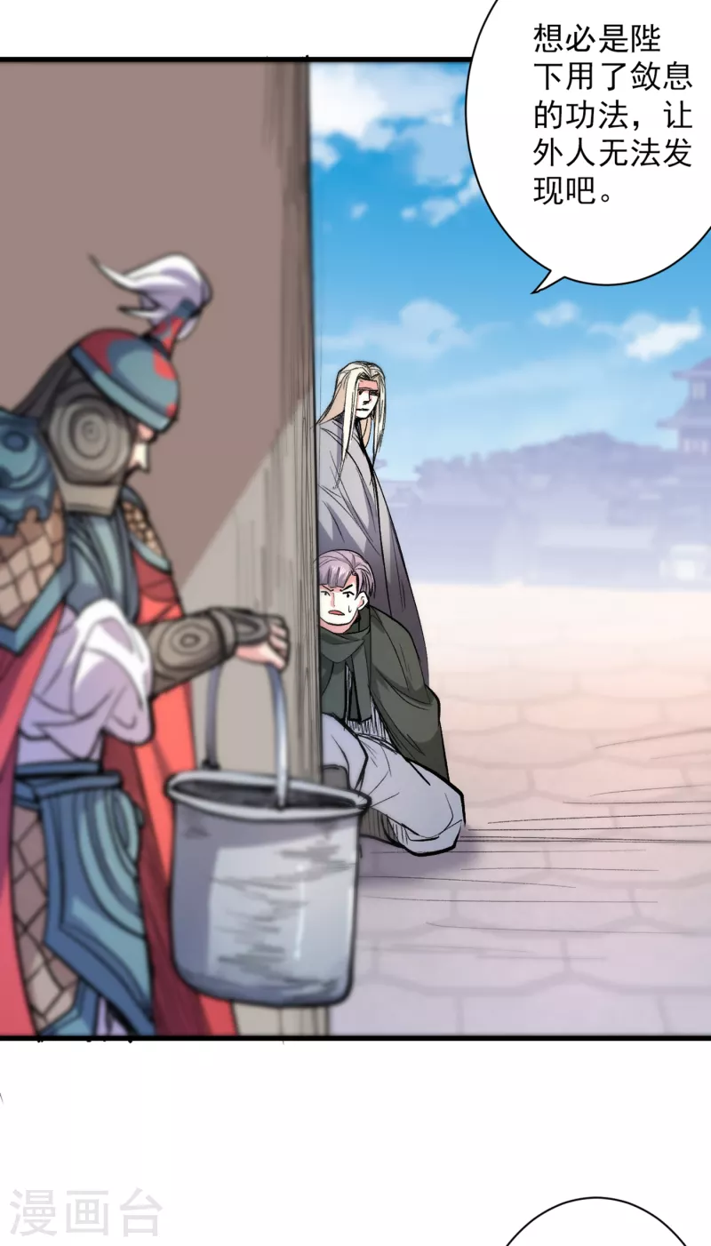 《被美女师傅调教成圣的99种方法》第37话 出发，齐国皇宫！ 第10页