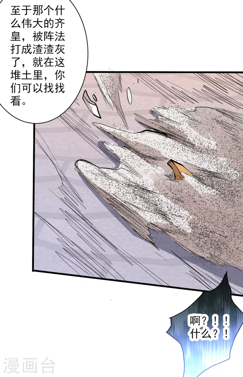 《被美女师傅调教成圣的99种方法》第37话 出发，齐国皇宫！ 第13页