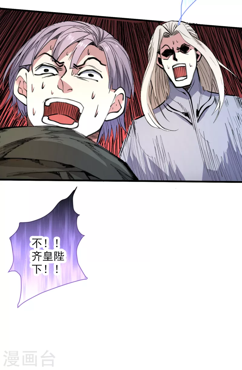 《被美女师傅调教成圣的99种方法》第37话 出发，齐国皇宫！ 第14页
