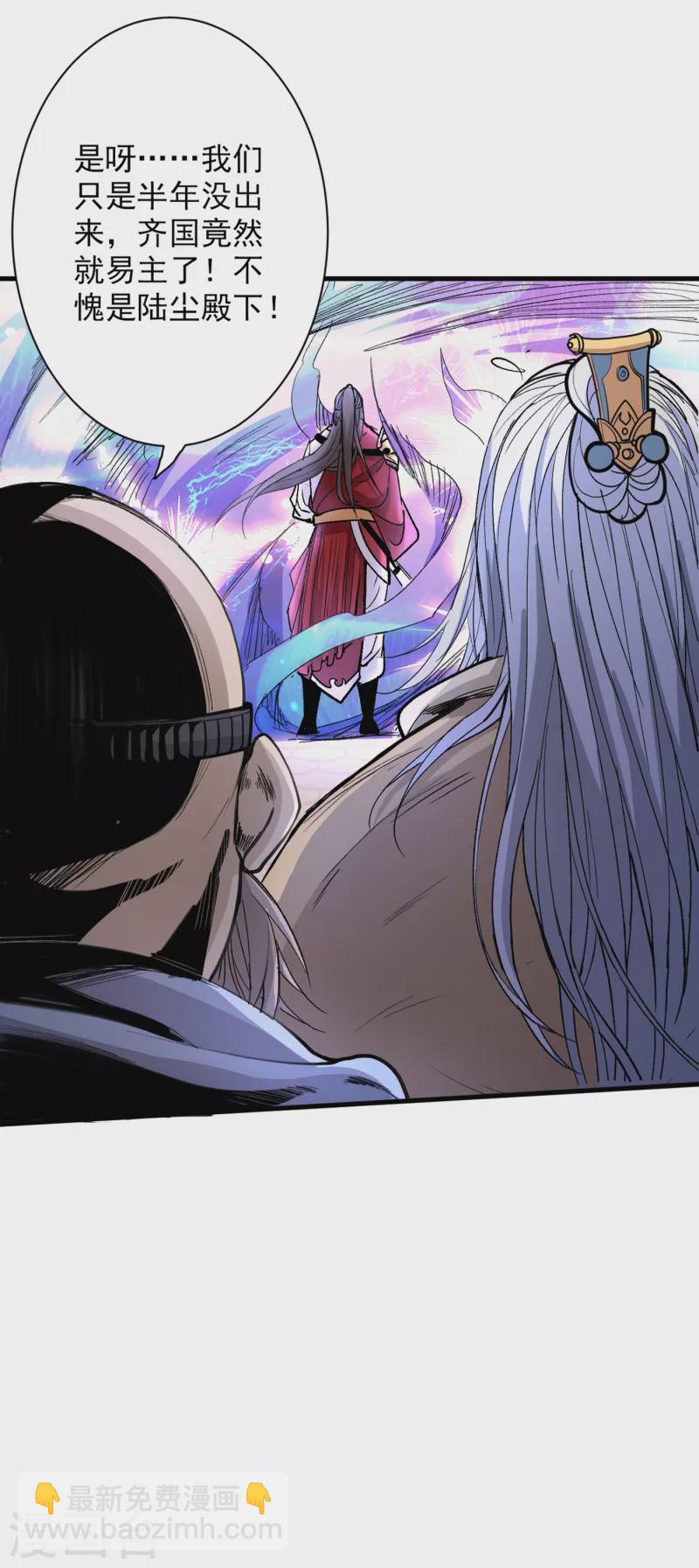 《被美女师傅调教成圣的99种方法》第37话 出发，齐国皇宫！ 第17页