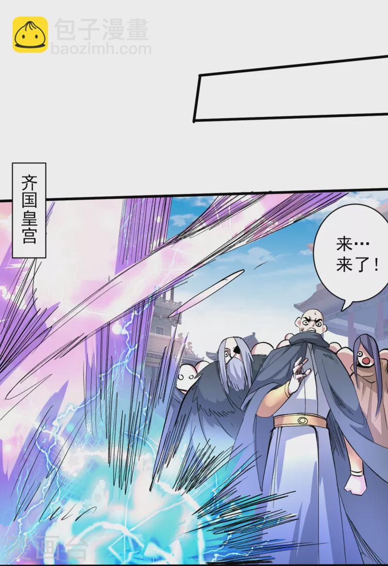 《被美女师傅调教成圣的99种方法》第37话 出发，齐国皇宫！ 第18页