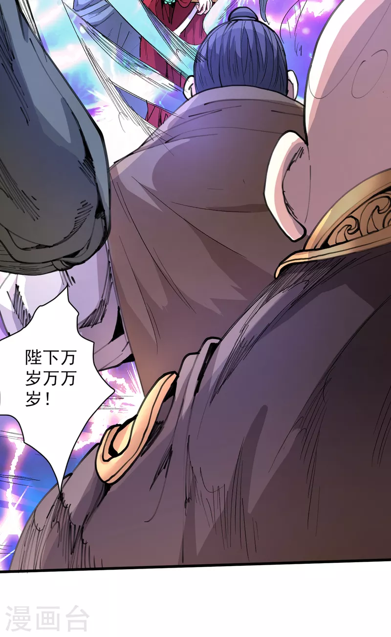 《被美女师傅调教成圣的99种方法》第37话 出发，齐国皇宫！ 第20页