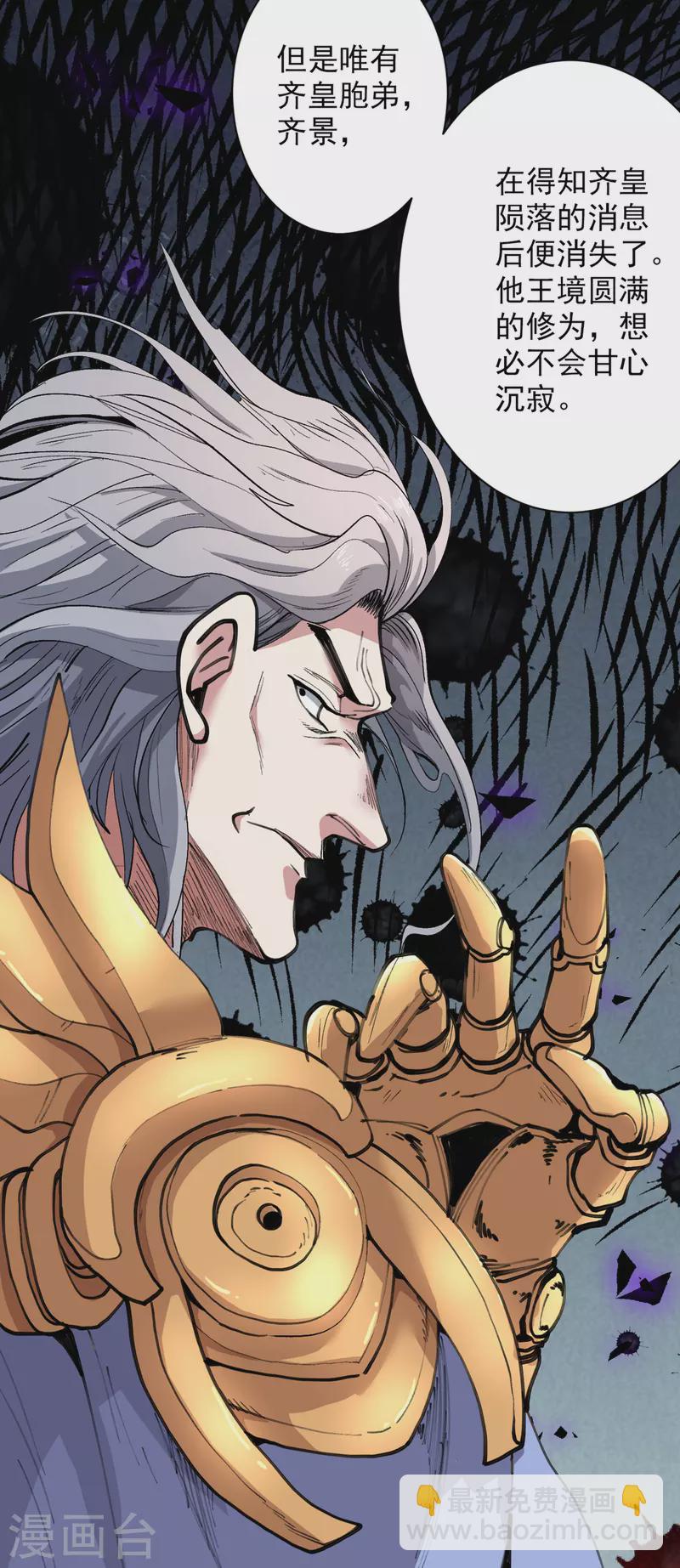 《被美女师傅调教成圣的99种方法》第37话 出发，齐国皇宫！ 第25页