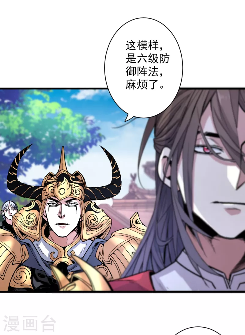 《被美女师傅调教成圣的99种方法》第37话 出发，齐国皇宫！ 第30页