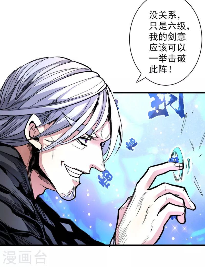 《被美女师傅调教成圣的99种方法》第37话 出发，齐国皇宫！ 第31页