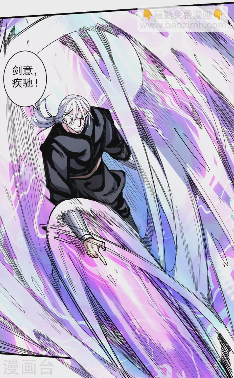 《被美女师傅调教成圣的99种方法》第37话 出发，齐国皇宫！ 第32页