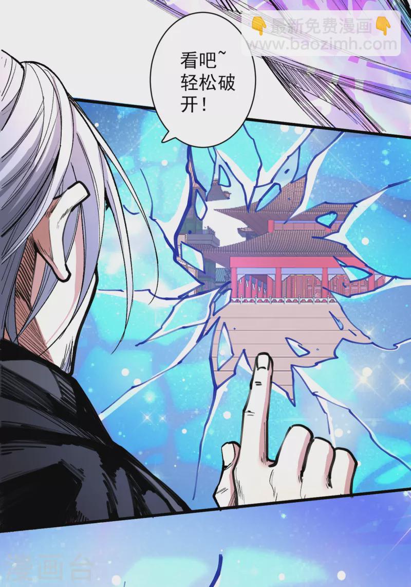 《被美女师傅调教成圣的99种方法》第37话 出发，齐国皇宫！ 第33页