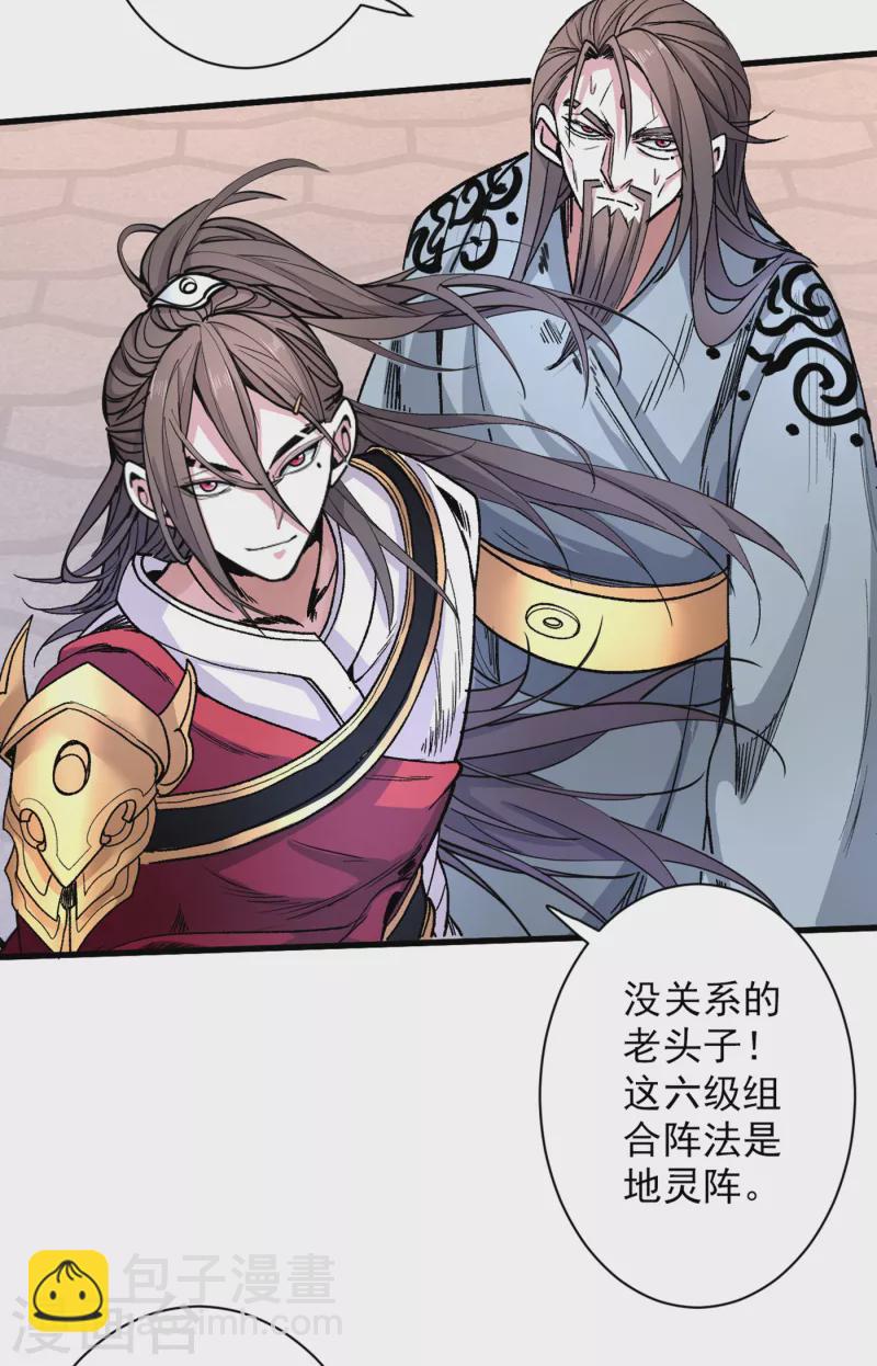 《被美女师傅调教成圣的99种方法》第37话 出发，齐国皇宫！ 第38页