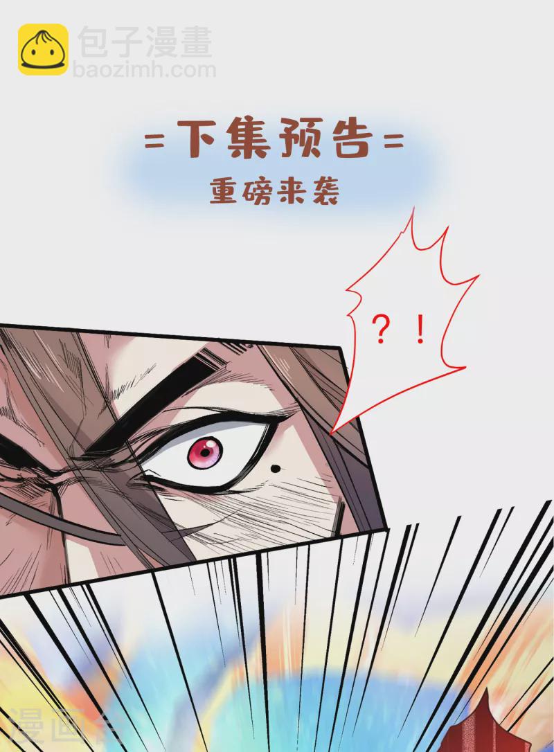 《被美女师傅调教成圣的99种方法》第37话 出发，齐国皇宫！ 第40页