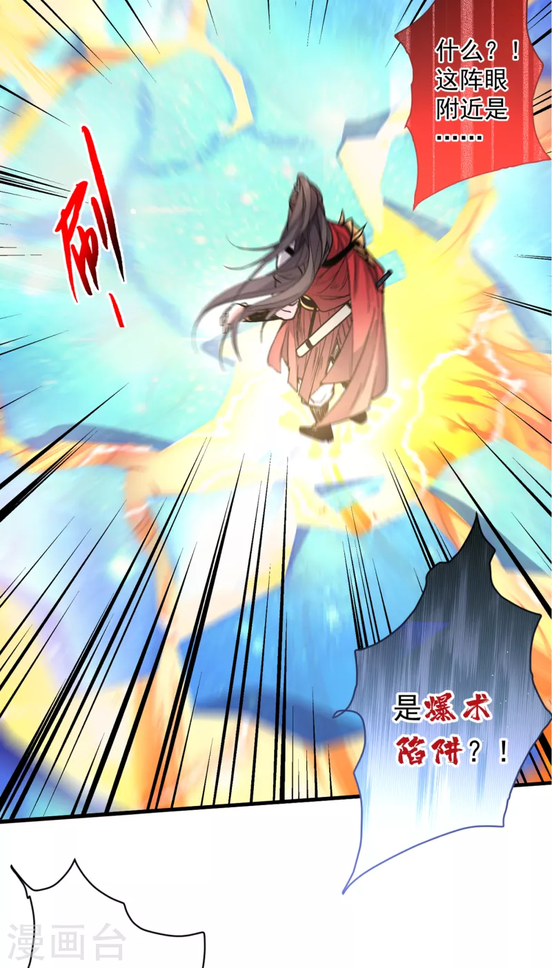 《被美女师傅调教成圣的99种方法》第37话 出发，齐国皇宫！ 第41页