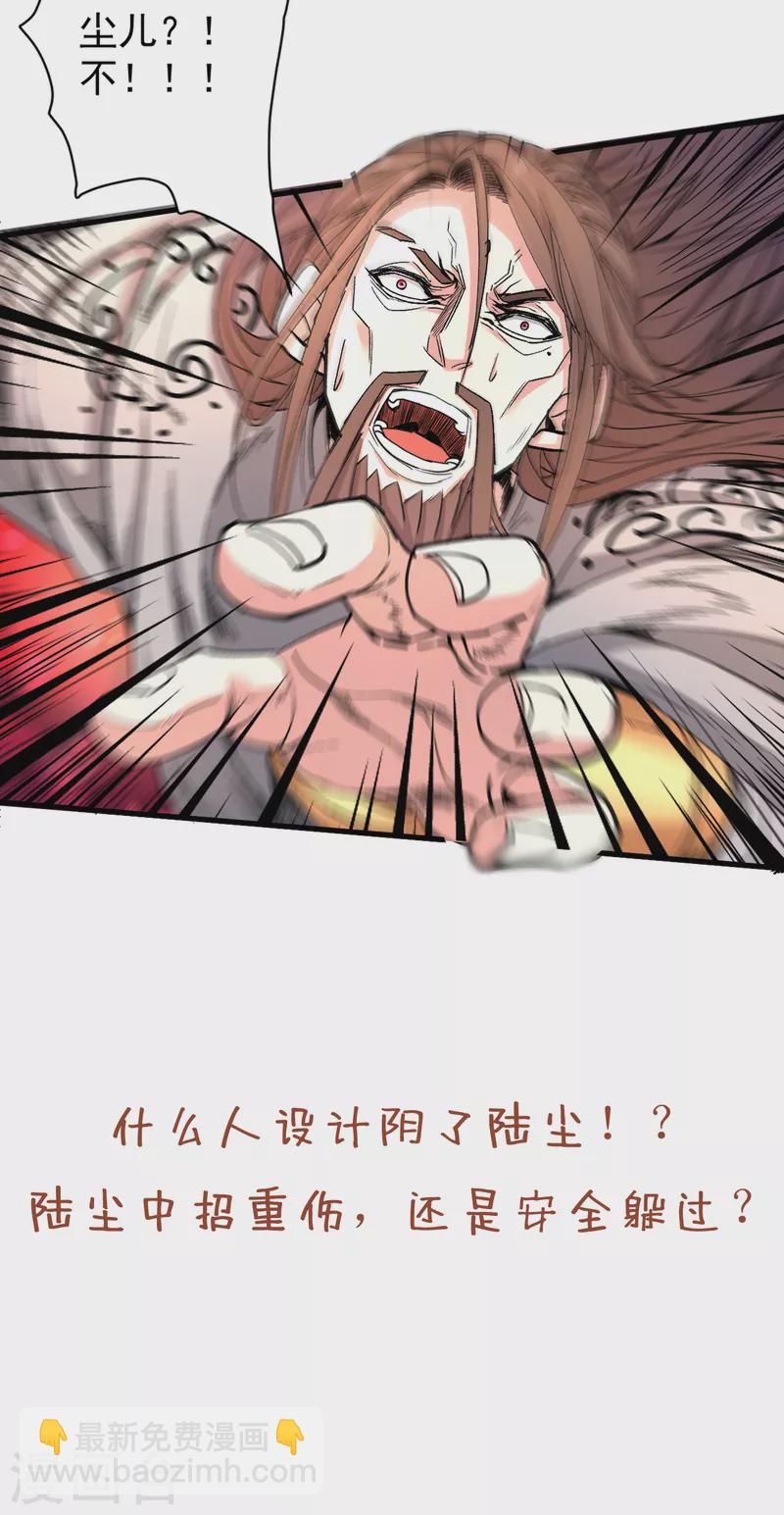 《被美女师傅调教成圣的99种方法》第37话 出发，齐国皇宫！ 第42页