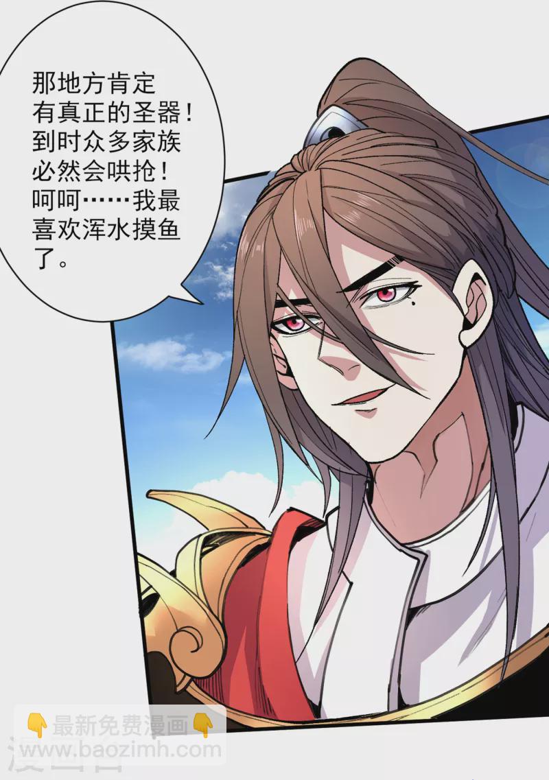 《被美女师傅调教成圣的99种方法》第37话 出发，齐国皇宫！ 第4页