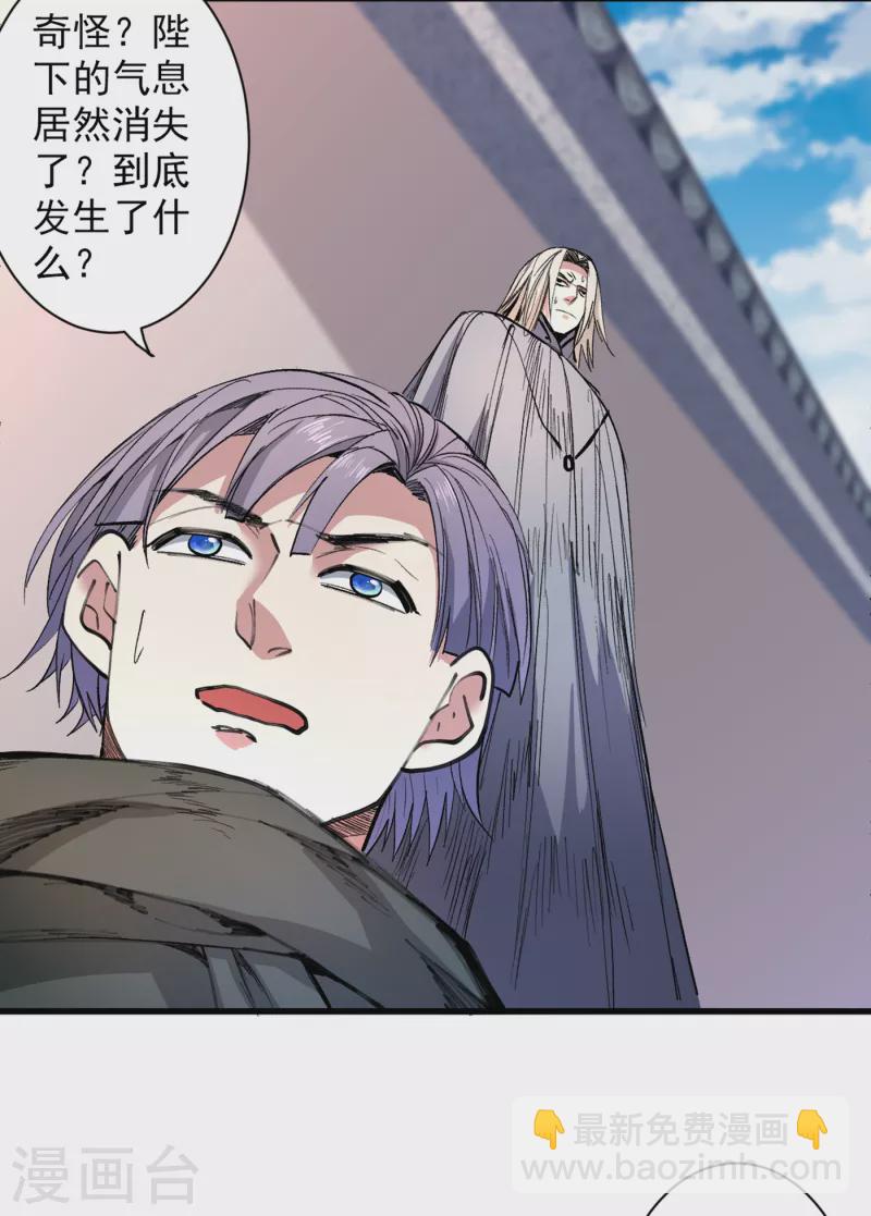 《被美女师傅调教成圣的99种方法》第37话 出发，齐国皇宫！ 第7页