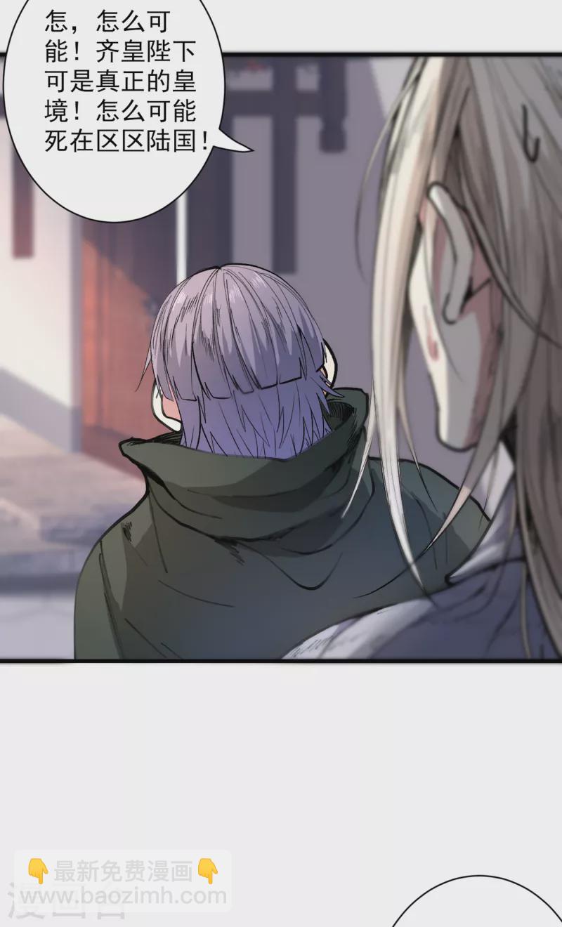 《被美女师傅调教成圣的99种方法》第37话 出发，齐国皇宫！ 第9页