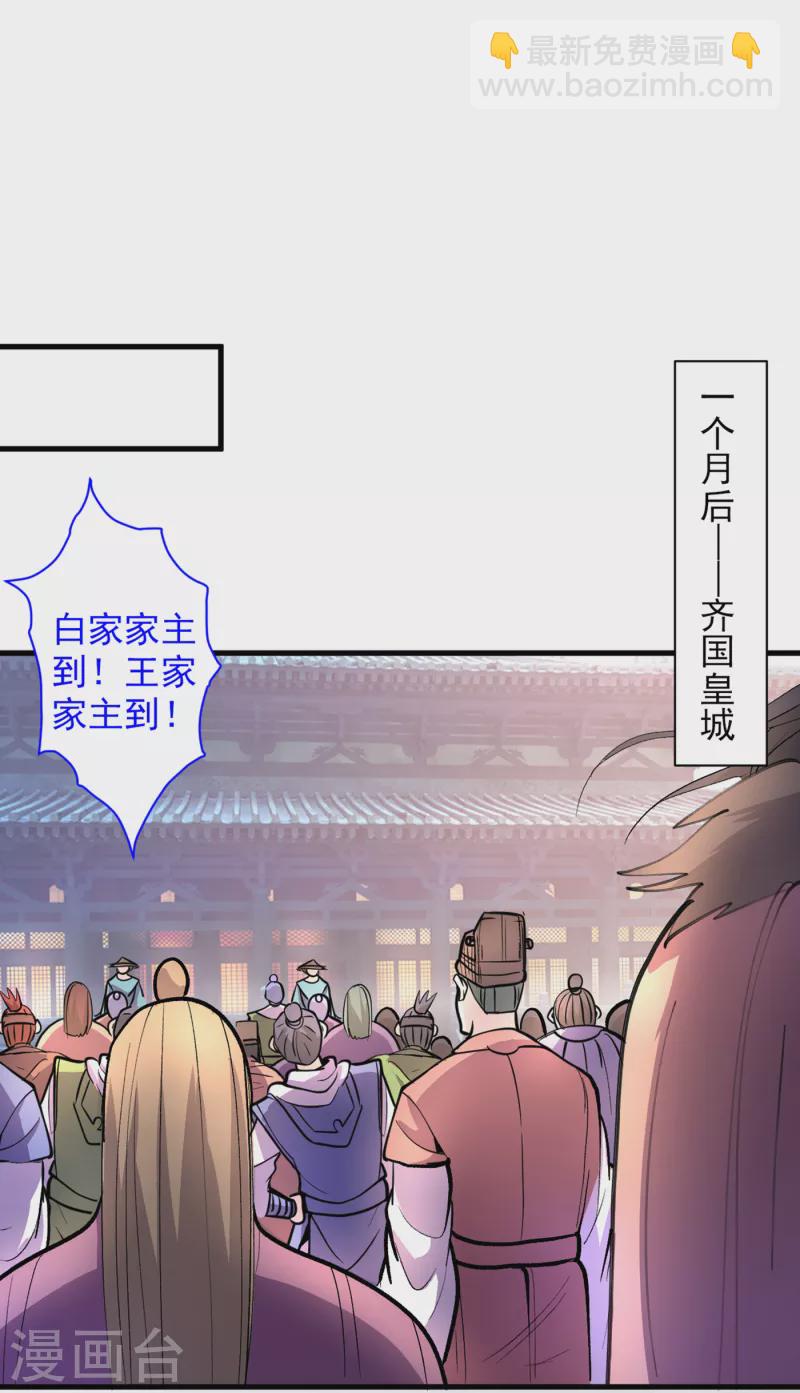 《被美女师傅调教成圣的99种方法》第41话 魔教圣女—唐芊雨 第10页