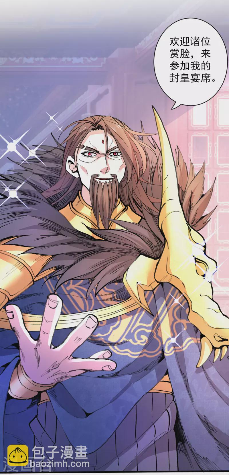 《被美女师傅调教成圣的99种方法》第41话 魔教圣女—唐芊雨 第11页